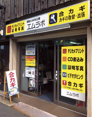 外観